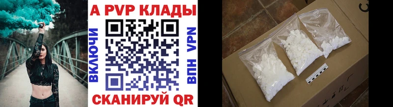 A PVP крисы CK  Купить где  Малоярославец 