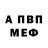 Амфетамин Розовый Bolivar John