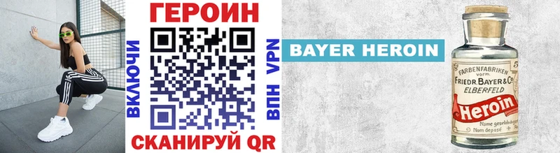 Героин хмурый  Купить закладки  Малоярославец 