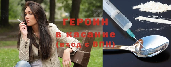героин Володарск