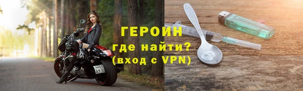 героин Володарск