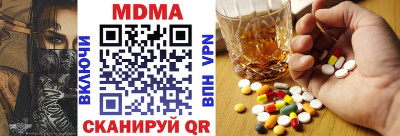 Купить закладки  Малоярославец  МДМА crystal 